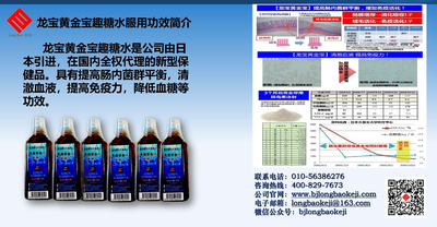 龍寶黃金寶（趣糖水）